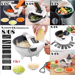 ОВОЩЕРЕЗКА BASKET VEGETABLE CUTTER 7, код 3387568