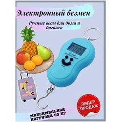 ВЕСЫ ЭЛЕКТРОННЫЕ (БЕЗ ВЫБОРА), код 3481471