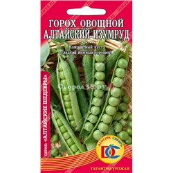 Горох Алтайский Изумруд 5г сах. (35-45см)