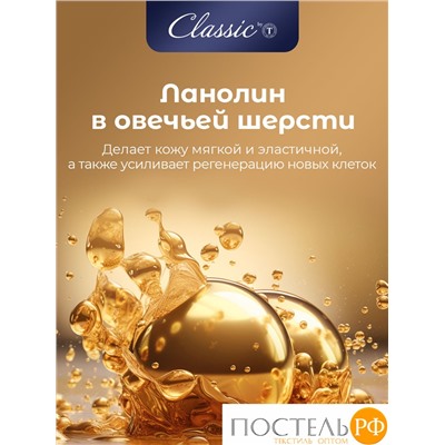 CLASSIC by T HOLY LAMB Подушка стег 70х70,1пр.,микрф/овеч.шерсть/микровол."Лебяжий пух"Climalast