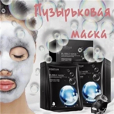 МАСКА ДЛЯ ЛИЦА 1шт, код 4722487