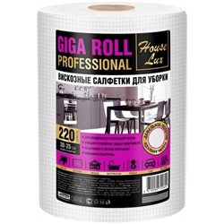 Вискозные универсальные салфетки для уборки House Lux Giga Roll, спанлейс, 20х25 см, 45г/м2, в рулоне 220 шт