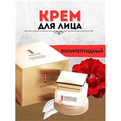 КРЕМ ДЛЯ ЛИЦА, код 4576310