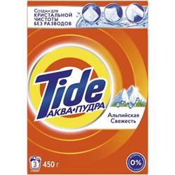 Стиральный порошок автомат Tide (Тайд) Аквапудра «Альпийская свежесть», 450 г