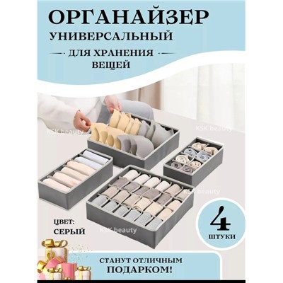 Оганайзер