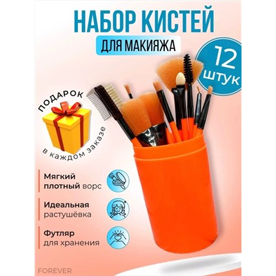 КИСТИ ДЛЯ МАКИЯЖА, код 3612686