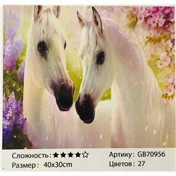 _Алмазная мозаика /30х40см./, " Пара белых лошадей " арт.GB70956, 22-791