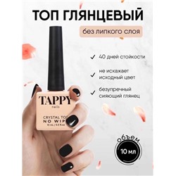 Глянцевый топ от Tappy 15ml