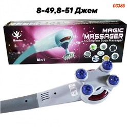 МАССАЖЕР Мagic massager, код 6367565