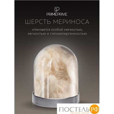 PRIME PRIVE MERINO экрю Подушка 50х70,1пр.,хл.BIODYNAMIC COTTON/меринос.шерсть, 700 г/м2