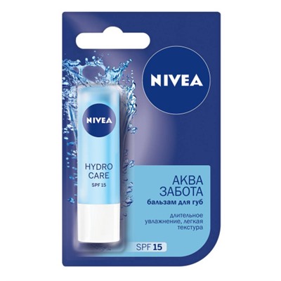 Бальзам для губ Nivea Hydro Care Аква забота, 4,8 г