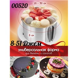 ФОРМА ДЛЯ ВЫПЕЧКИ, код 2090695