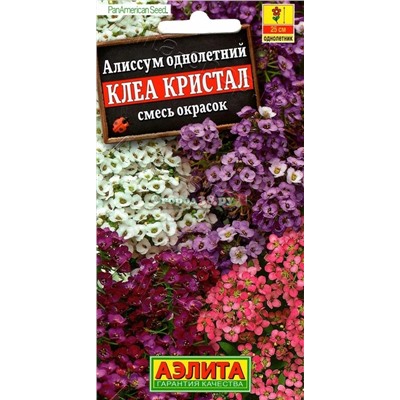 Алиссум Клеа кристал Смесь сортов 5шт