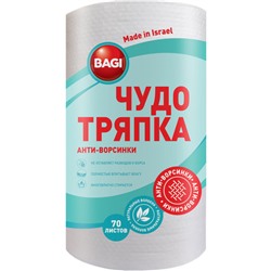 Чудо-тряпка Bagi (Баги) Анти-Ворсинки, 20х30 см, 70 шт