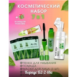 НАБОР КОСМЕТИЧЕСКИЙ, код 2469881