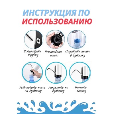 Помпа для воды электрическая