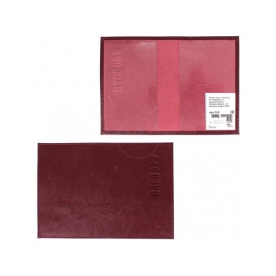 Обложка для паспорта Premier-О-8 натуральная кожа бордо сафьян (582)  205343