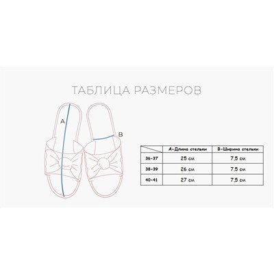 SWT1010 Тапочки