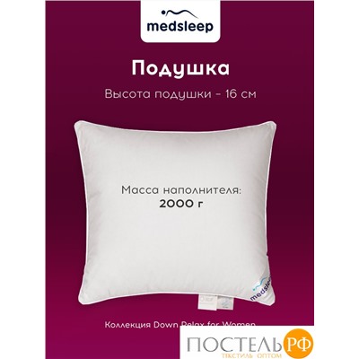 MedSleep Down Relax for Women подушка 50х70, 1пр., 1600 гр.,хлопок-тик/пух/пух-перо