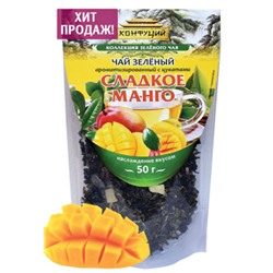 Чай                                        Конфуций                                        "Сладкое манго" зеленый с цукатами 50 гр. (6) м/у