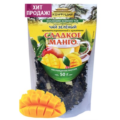 Чай                                        Конфуций                                        "Сладкое манго" зеленый с цукатами 50 гр. (6) м/у