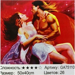 _Алмазная мозаика /40х50см./, " Любовь " арт.GА75110, 22-889