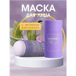 МАСКА ДЛЯ ЛИЦА, код 4351485