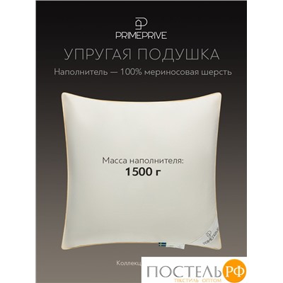 PRIME PRIVE Подушка MERINO экрю 50х70,1пр.,хл.BIODYNAMIC COTTON/меринос.шерсть, 1000 г/м2