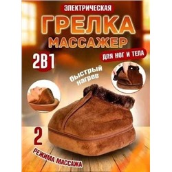 Тепловой массажёр для ног 2в1