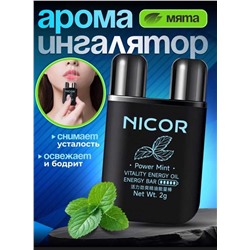 Аромат Ингалятор - Карандаш для носа с эфирным маслом от Nicor