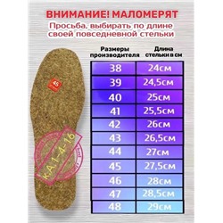 СТЕЛЬКИ ИЗ ВОЙЛОКА Размер 38/39/40/41 /42/43/44/ 45/46/47/48 Цена за упаковка 10 пар