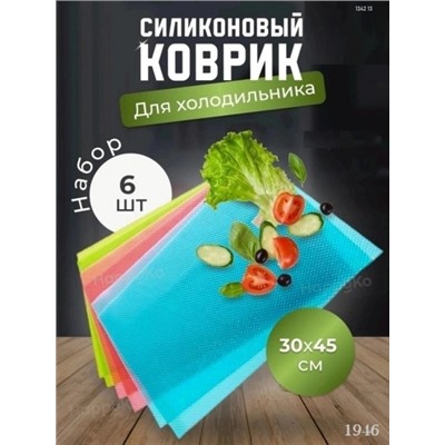 Набор ковриков для полок холодильника/коврики для ящиков 6 шт_Новая цена 01.24