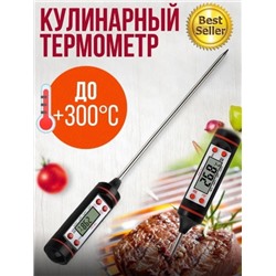 Термометр для мяса термощуп 11.23