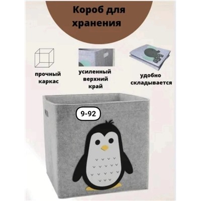 Корзина для игрушек