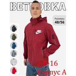 Мужская ветровка(маломерит на размер)