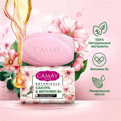 Туалетное мыло Camay (Камей) Botanicals «Сакура и Витамин В3», 85 г