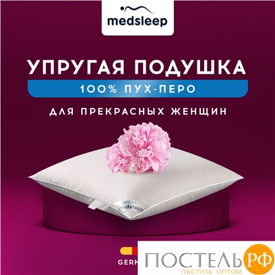 MedSleep Down Relax for Women подушка 70х70, 1пр., 2000 гр.,хлопок-тик/пух/пух-перо