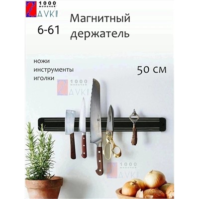 ДЕРЖАТЕЛЬ МАГНИТНЫЙ, код 6503947