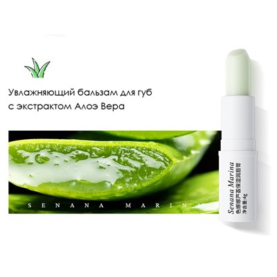 Бальзам для губ с экстрактом алоэ SENANA Aloe Fresh Extract, 4 гр.