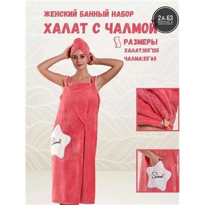 НАБОР ДЛЯ БАНИ (БЕЗ ВЫБОРА), код 3597555