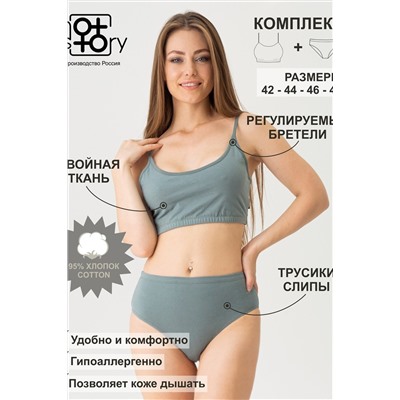 Комплект белья Hot Story «Cotton», топ бретель/ слипы полынь