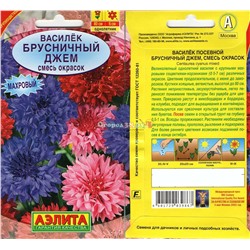 Василек Брусничный джем Смесь 0,3г (махровый)