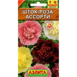 Шток-роза Ассорти смесь