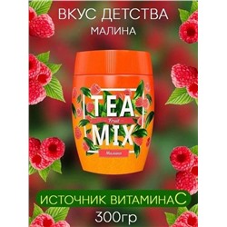 НАПИТОК ЧАЙНЫЙ " TEA MIX " Гранулированный растворимый 300 гр