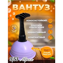 Ручной вантуз от засора