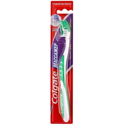 Зубная щетка Colgate (Колгейт) Массажер, средняя жесткость, 1 шт