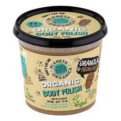 Planeta Organica / Skin Super Food / Скраб для тела Питательный "Granola&Honey",  485 г