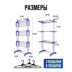 СУШИЛКА ДЛЯ ОДЕЖДЫ