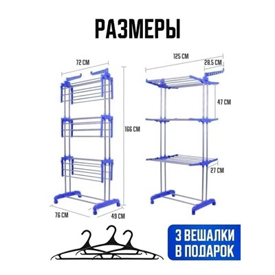 СУШИЛКА ДЛЯ ОДЕЖДЫ