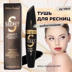 Тушь для ресниц Коричневый